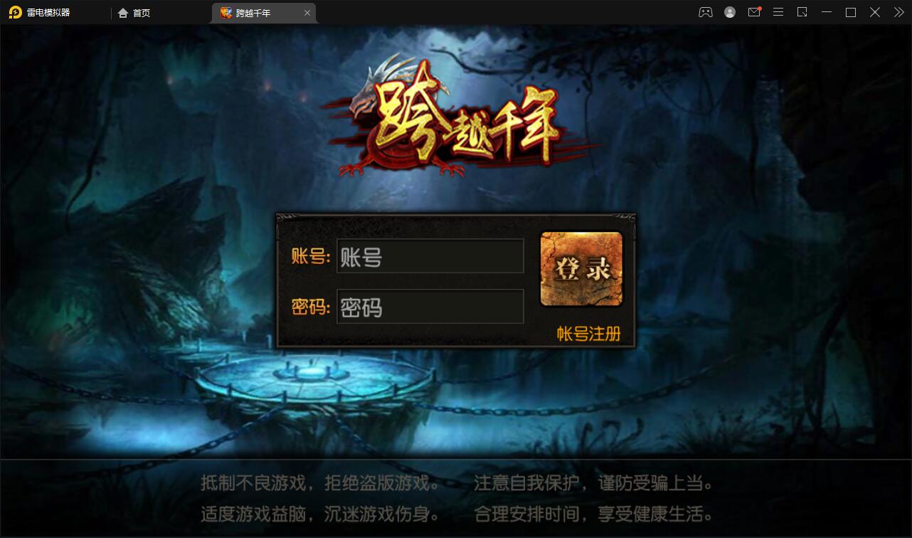 白日门传奇手游【三职业跨越千年】最新整理Win半手工服务端+GM后台+安卓苹果双端