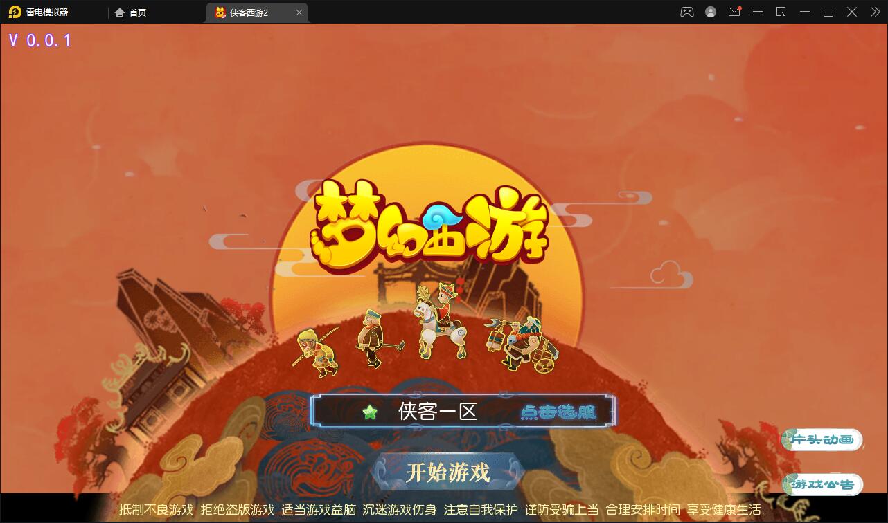 MT3换皮梦幻【侠客西游2】最新整理Linux手工服务端+GM后台+安卓苹果双端+源码