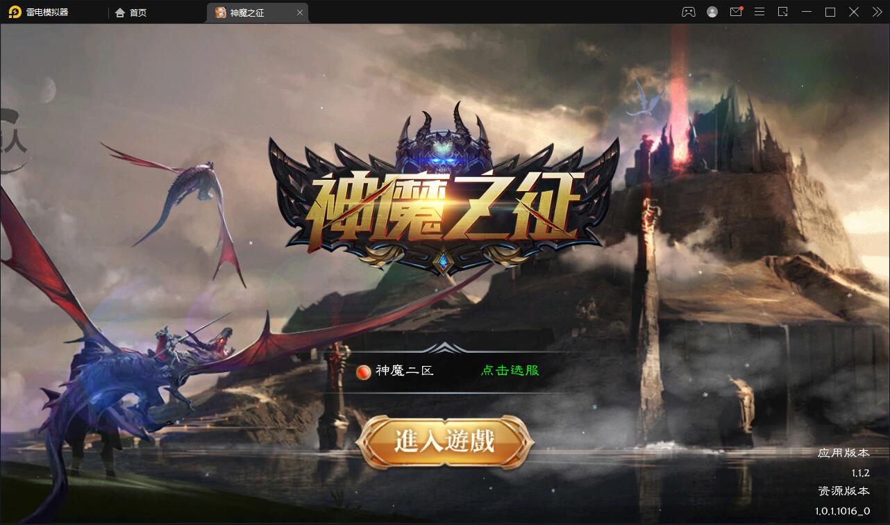 魔幻3D手游【神魔之征】最新整理Linux手工服务端+GM授权后台+安卓苹果双端