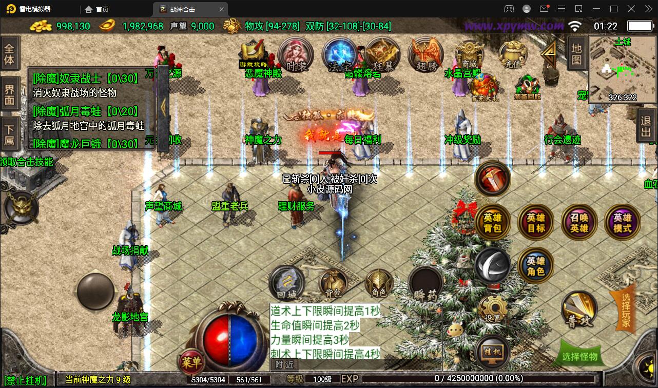 战神引擎传奇手游【三职业1.80天之战神合击版】最新整理Win半手工服务端+GM后台+安卓苹果双端