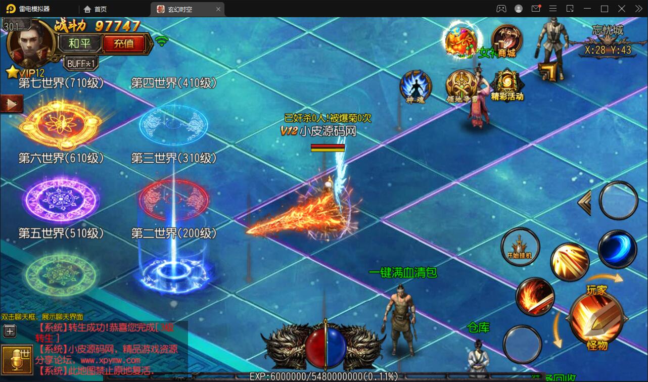 白日门传奇手游【玄幻世界光柱特戒版】最新整理Win半手工服务端+GM后台