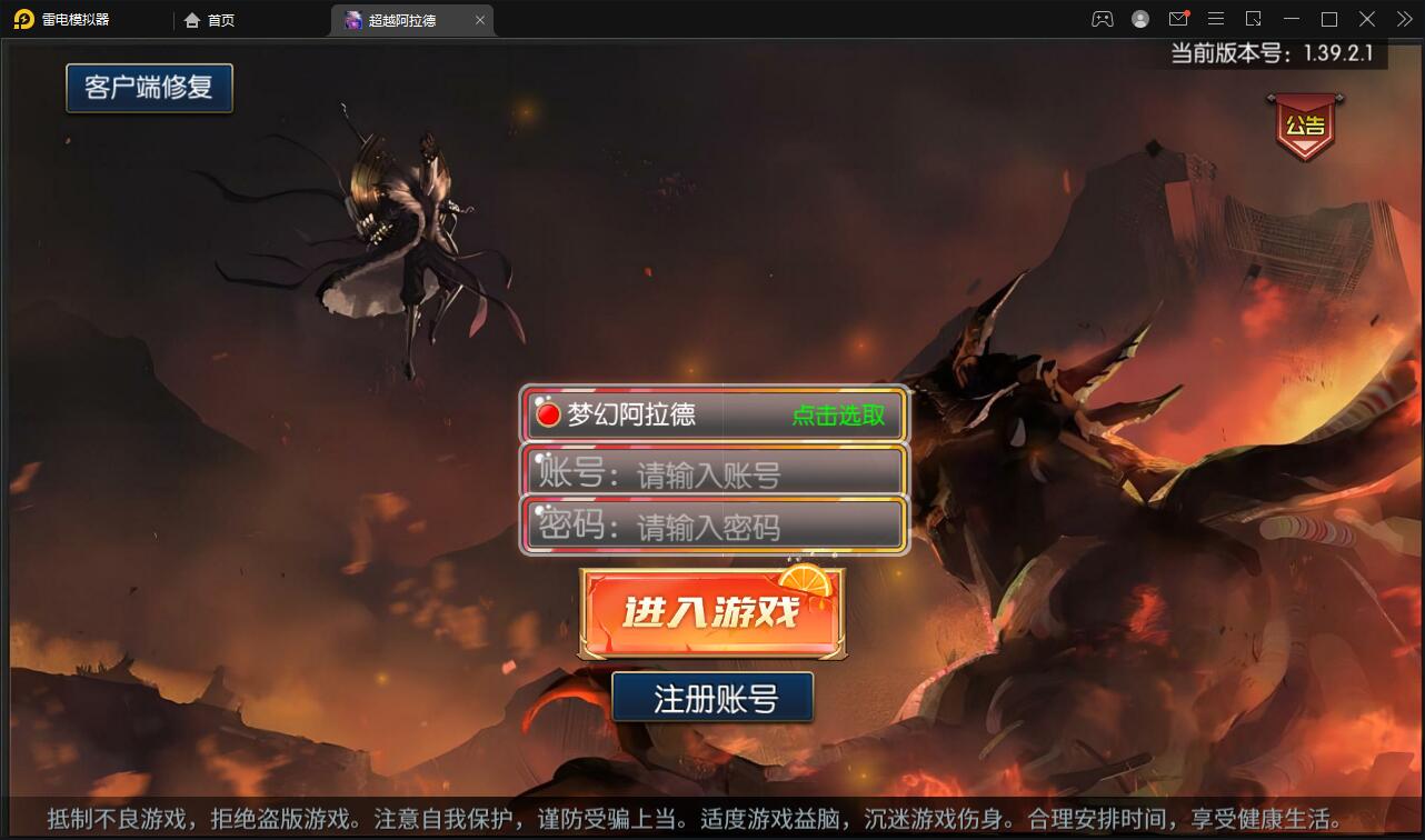 横版闯关手游【梦幻阿拉德】最新整理Linux手工服务端+运营后台+GM授权后台+安卓苹果双端