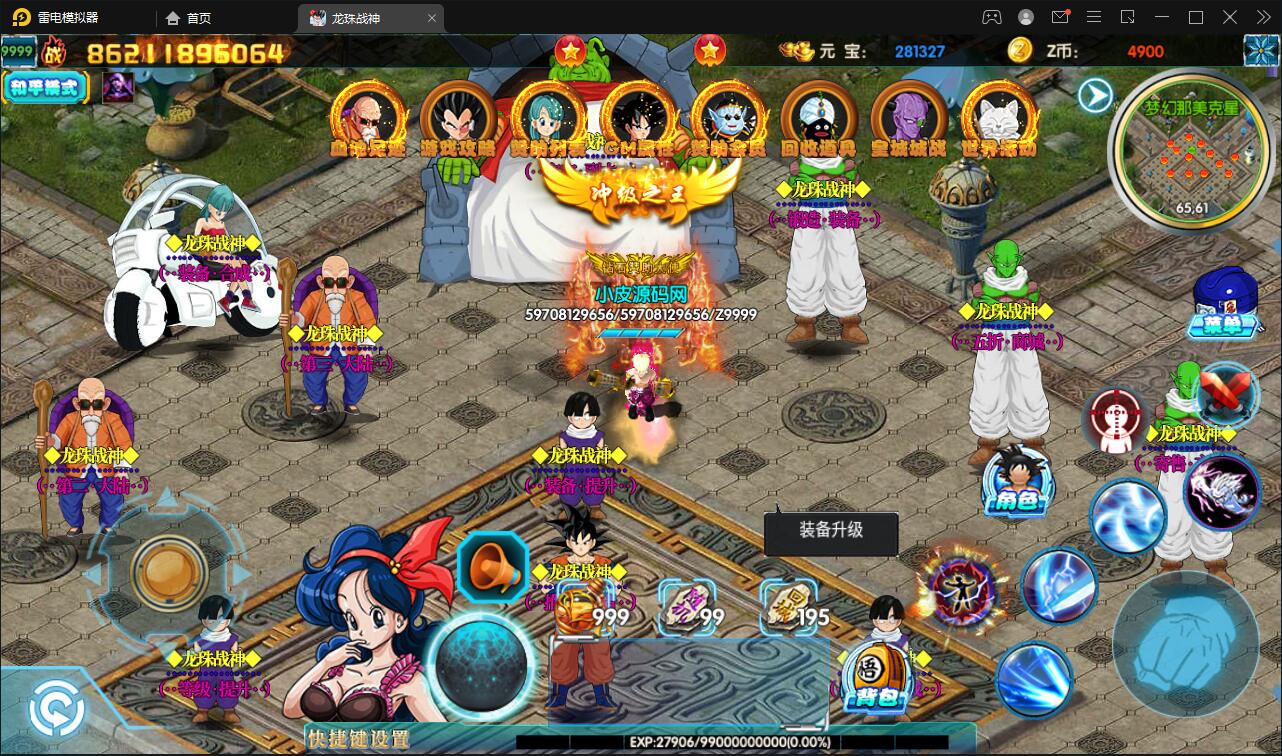 白日门传奇手游【龙珠战神】最新整理Win半手工服务端+GM后台