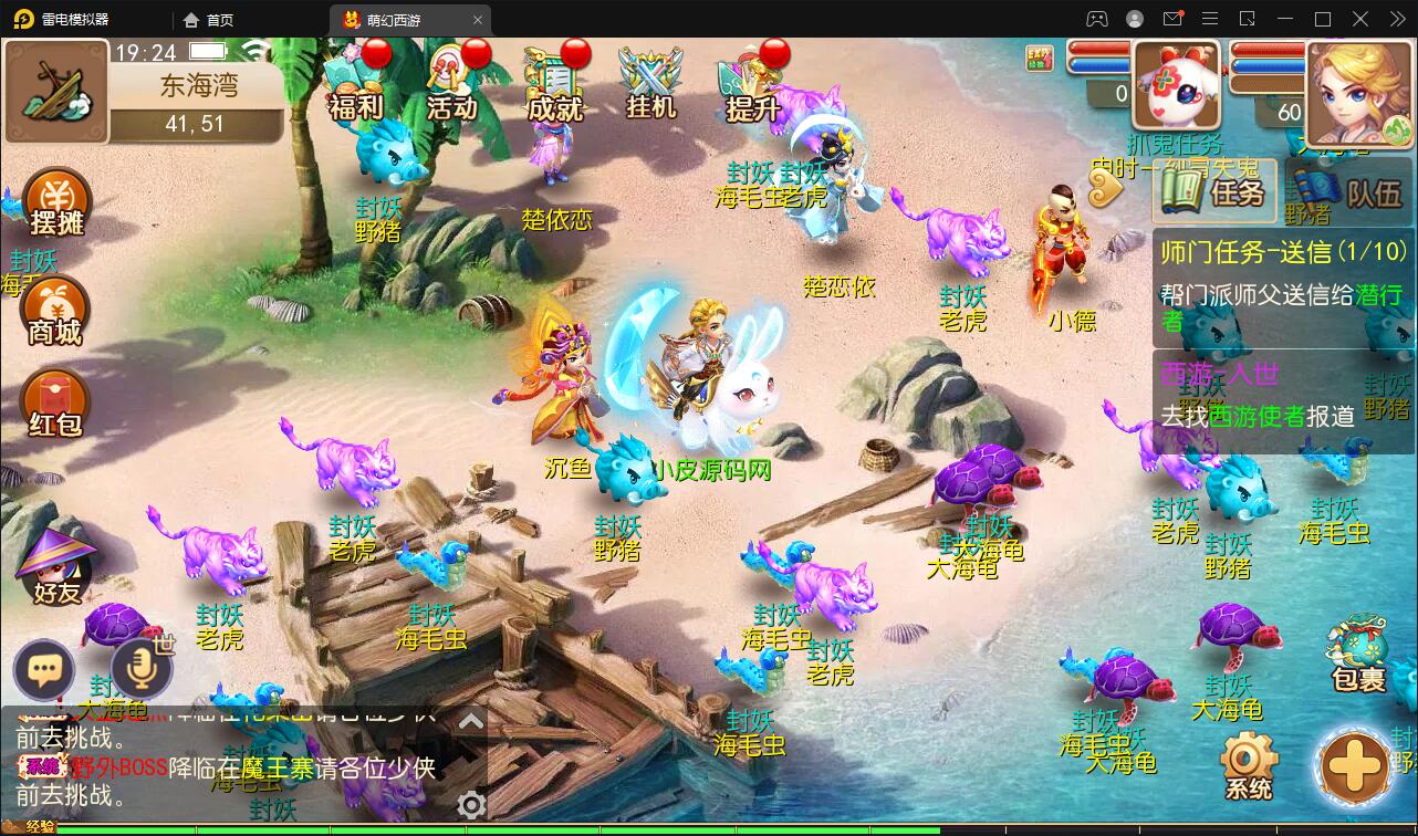 MT3换皮梦幻【萌幻西游】最新整理Linux手工服务端+GM后台+安卓苹果双端+源码