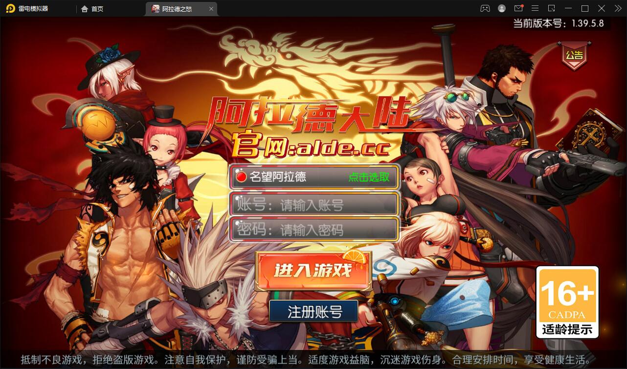 横版闯关手游【名望阿拉德】最新整理Linux手工服务端+GM授权后台+安卓苹果双端