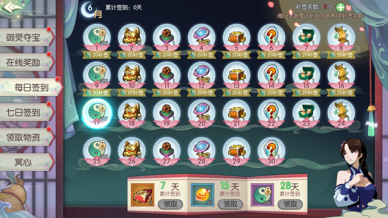 图片[13]-6月最新整理3D新国风MMORPG手游【3D仙剑奇侠传内购修复版】Linux手工服务端+安卓+GM授权后台-梦遥资源网