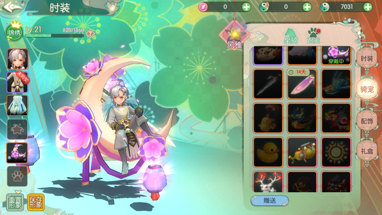 图片[17]-6月最新整理3D新国风MMORPG手游【3D仙剑奇侠传内购修复版】Linux手工服务端+安卓+GM授权后台-梦遥资源网