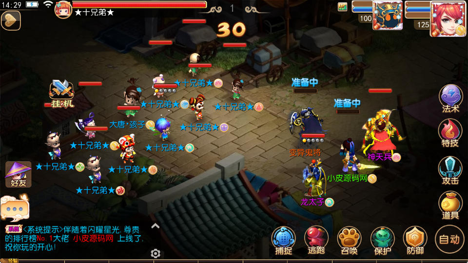 MT3换皮MH【定制梦十一挂机尊享版】最新整理Linux手工服务端+安卓苹果双端+GM后台-小皮源码网 MT3换皮MH【定制梦十一挂机尊享版】最新整理Linux手工服务端+安卓苹果双端+GM后台-小皮源码网