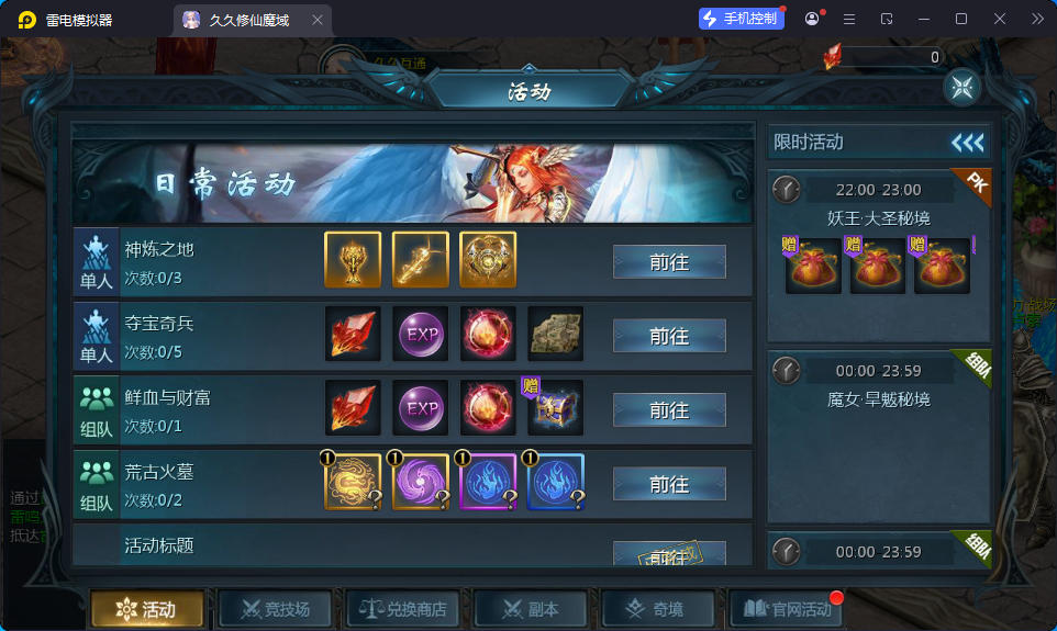 1655互通魔域【久久修仙魔域九职业】最新整理Win系半手工服务端+本地验证+本地注册+全套工具-小皮源码网 1655互通魔域【久久修仙魔域九职业】最新整理Win系半手工服务端+本地验证+本地注册+全套工具-小皮源码网