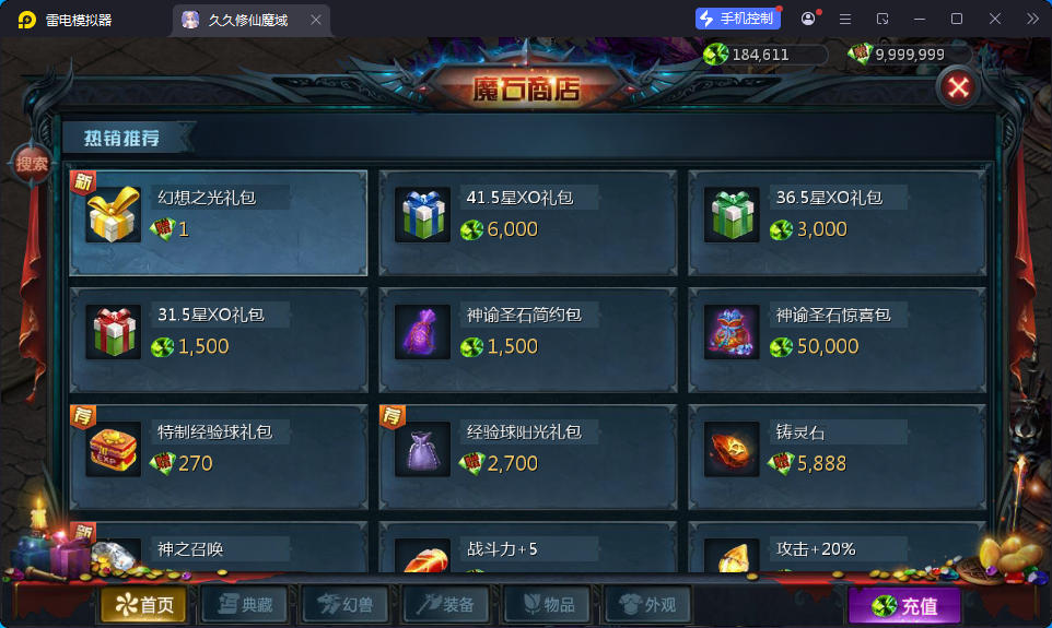 1655互通魔域【久久修仙魔域九职业】最新整理Win系半手工服务端+本地验证+本地注册+全套工具-小皮源码网 1655互通魔域【久久修仙魔域九职业】最新整理Win系半手工服务端+本地验证+本地注册+全套工具-小皮源码网