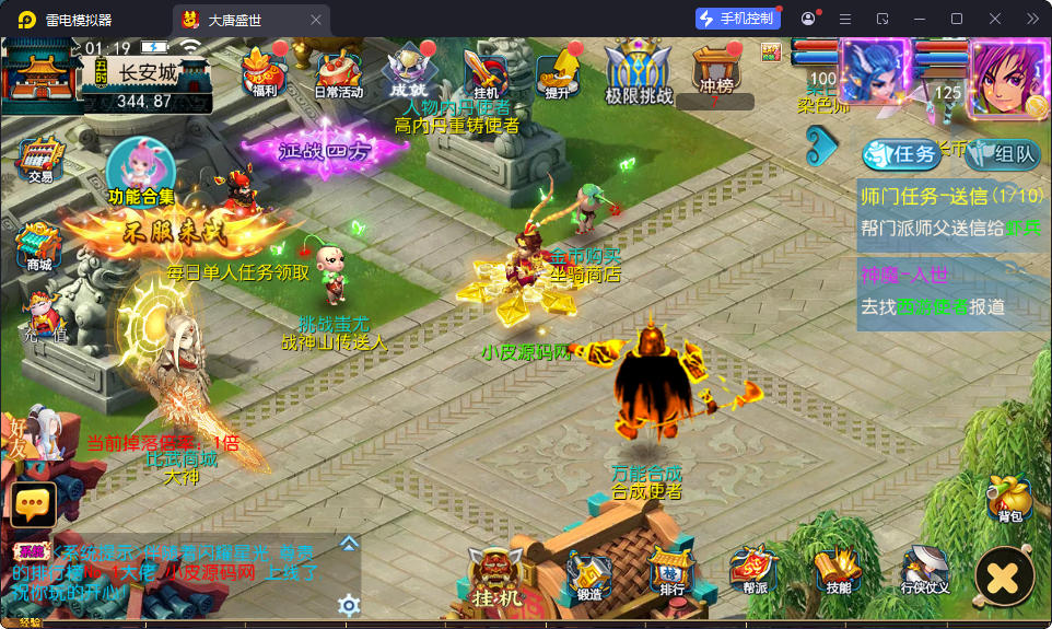 MT3换皮MH【神魔西游2尊享挂机版】最新整理Linux手工服务端+安卓苹果双端+GM后台-小皮源码网 MT3换皮MH【神魔西游2尊享挂机版】最新整理Linux手工服务端+安卓苹果双端+GM后台-小皮源码网