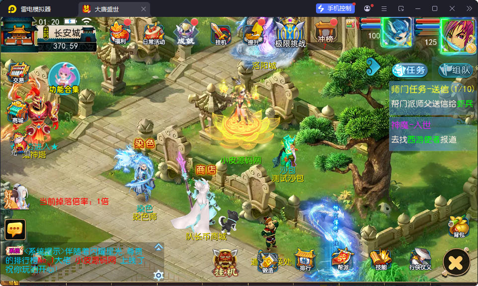 MT3换皮MH【神魔西游2尊享挂机版】最新整理Linux手工服务端+安卓苹果双端+GM后台-小皮源码网 MT3换皮MH【神魔西游2尊享挂机版】最新整理Linux手工服务端+安卓苹果双端+GM后台-小皮源码网
