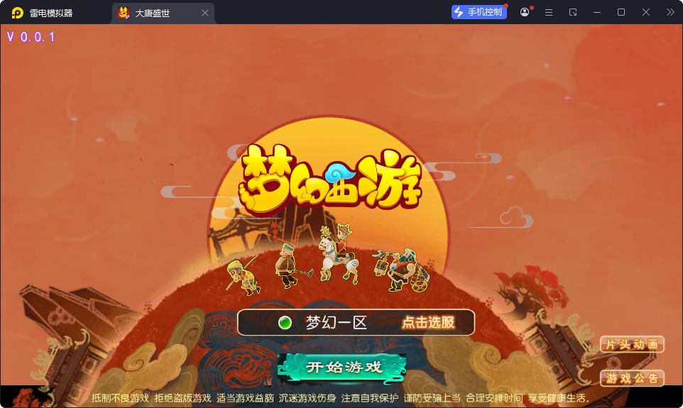 MT3换皮MH【神魔西游2尊享挂机版】最新整理Linux手工服务端+安卓苹果双端+GM后台-小皮源码网 MT3换皮MH【神魔西游2尊享挂机版】最新整理Linux手工服务端+安卓苹果双端+GM后台-小皮源码网