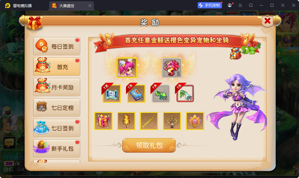 MT3换皮MH【神魔西游2尊享挂机版】最新整理Linux手工服务端+安卓苹果双端+GM后台-小皮源码网 MT3换皮MH【神魔西游2尊享挂机版】最新整理Linux手工服务端+安卓苹果双端+GM后台-小皮源码网