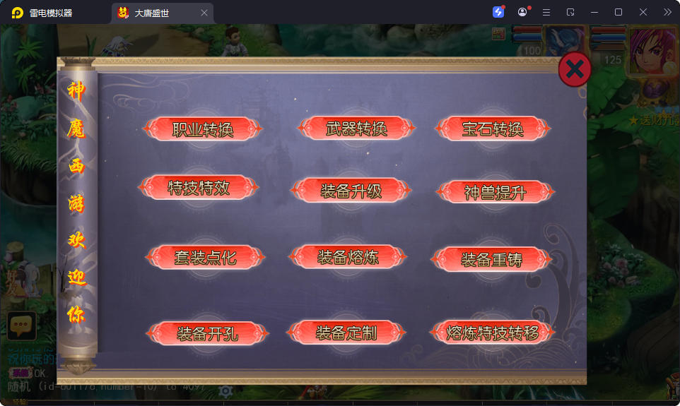 MT3换皮MH【神魔西游2尊享挂机版】最新整理Linux手工服务端+安卓苹果双端+GM后台-小皮源码网 MT3换皮MH【神魔西游2尊享挂机版】最新整理Linux手工服务端+安卓苹果双端+GM后台-小皮源码网