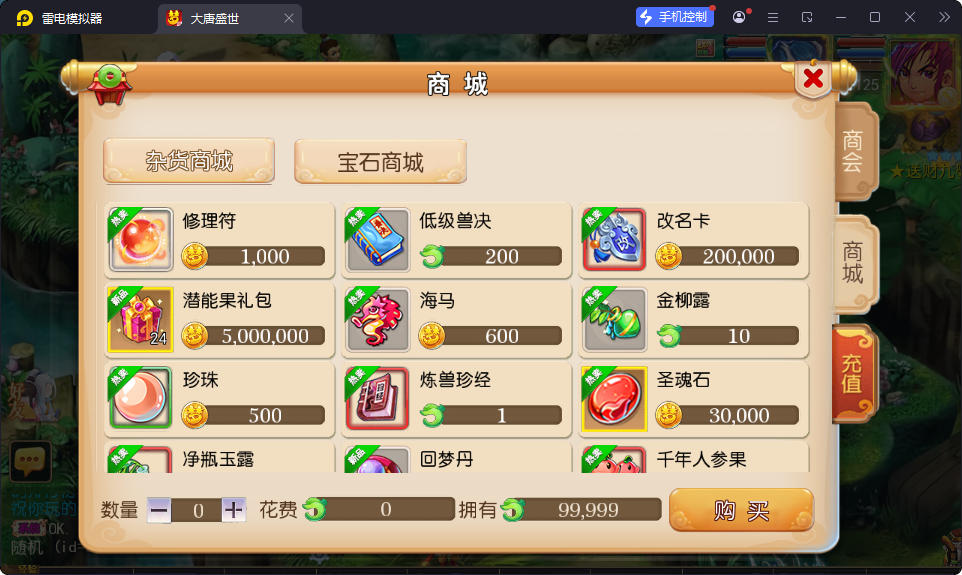 MT3换皮MH【神魔西游2尊享挂机版】最新整理Linux手工服务端+安卓苹果双端+GM后台-小皮源码网 MT3换皮MH【神魔西游2尊享挂机版】最新整理Linux手工服务端+安卓苹果双端+GM后台-小皮源码网