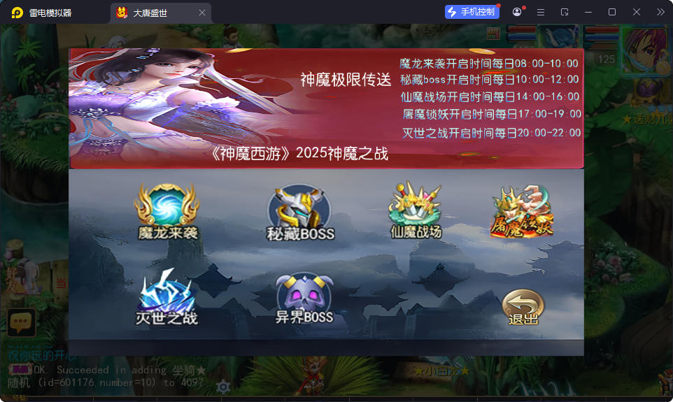 MT3换皮MH【神魔西游2尊享挂机版】最新整理Linux手工服务端+安卓苹果双端+GM后台-小皮源码网 MT3换皮MH【神魔西游2尊享挂机版】最新整理Linux手工服务端+安卓苹果双端+GM后台-小皮源码网