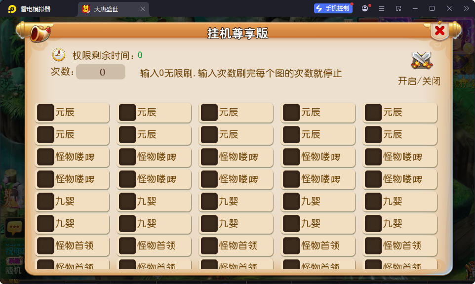 MT3换皮MH【神魔西游2尊享挂机版】最新整理Linux手工服务端+安卓苹果双端+GM后台-小皮源码网 MT3换皮MH【神魔西游2尊享挂机版】最新整理Linux手工服务端+安卓苹果双端+GM后台-小皮源码网