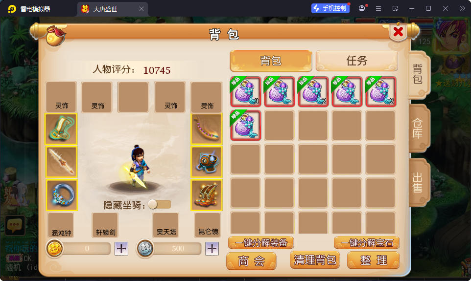 MT3换皮MH【神魔西游2尊享挂机版】最新整理Linux手工服务端+安卓苹果双端+GM后台-小皮源码网 MT3换皮MH【神魔西游2尊享挂机版】最新整理Linux手工服务端+安卓苹果双端+GM后台-小皮源码网