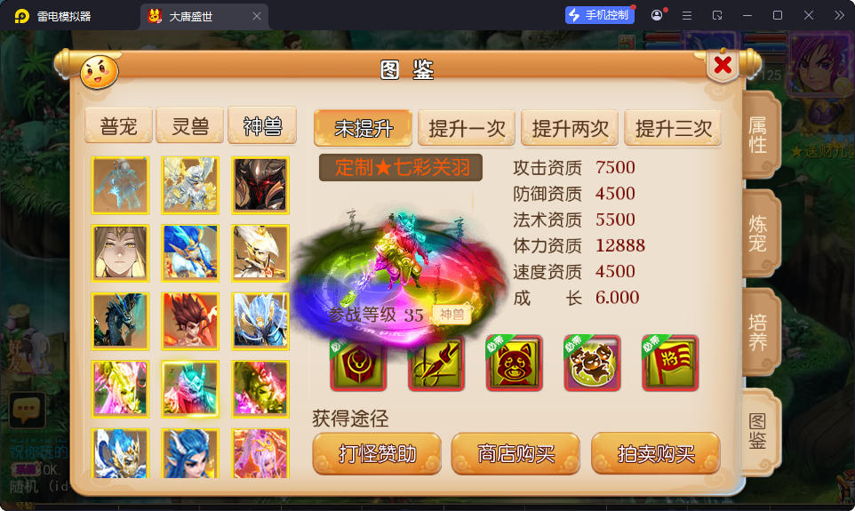 MT3换皮MH【神魔西游2尊享挂机版】最新整理Linux手工服务端+安卓苹果双端+GM后台-小皮源码网 MT3换皮MH【神魔西游2尊享挂机版】最新整理Linux手工服务端+安卓苹果双端+GM后台-小皮源码网