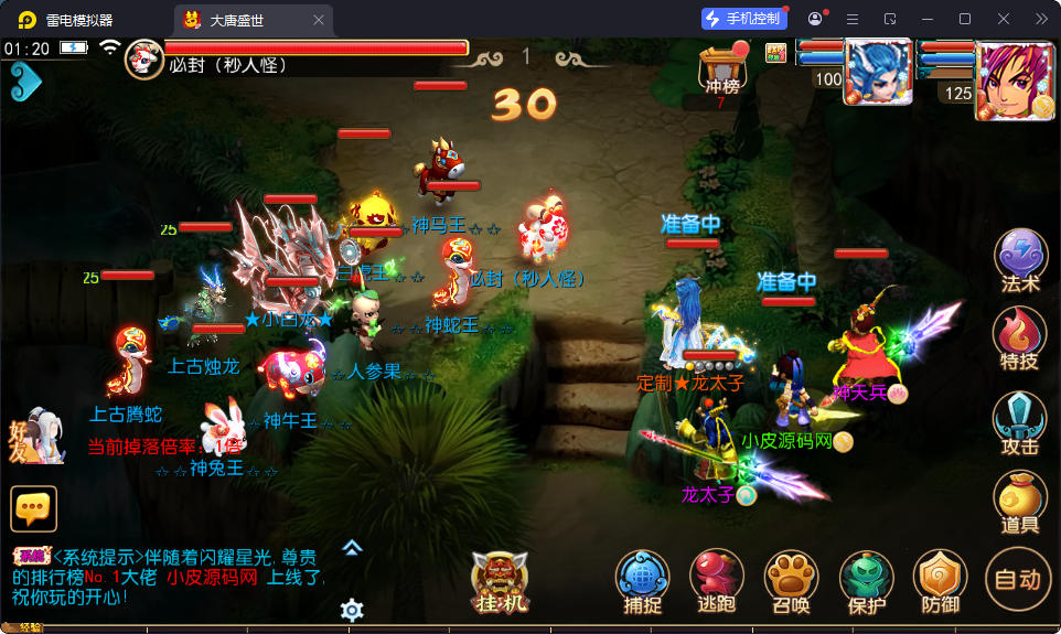 MT3换皮MH【神魔西游2尊享挂机版】最新整理Linux手工服务端+安卓苹果双端+GM后台-小皮源码网 MT3换皮MH【神魔西游2尊享挂机版】最新整理Linux手工服务端+安卓苹果双端+GM后台-小皮源码网