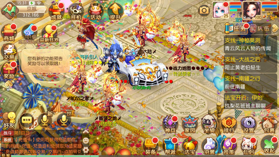 Q萌回合手游梦幻诛仙13职业【六大陆超变打金版】最新整理Linux手工服务端+本地注册验证+安卓苹果双端+GM后台-小皮源码网 Q萌回合手游梦幻诛仙13职业【六大陆超变打金版】最新整理Linux手工服务端+本地注册验证+安卓苹果双端+GM后台-小皮源码网