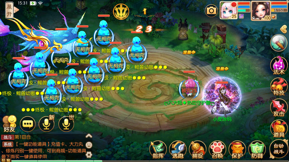 Q萌回合手游梦幻诛仙13职业【六大陆超变打金版】最新整理Linux手工服务端+本地注册验证+安卓苹果双端+GM后台-小皮源码网 Q萌回合手游梦幻诛仙13职业【六大陆超变打金版】最新整理Linux手工服务端+本地注册验证+安卓苹果双端+GM后台-小皮源码网