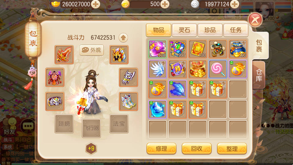 Q萌回合手游梦幻诛仙13职业【六大陆超变打金版】最新整理Linux手工服务端+本地注册验证+安卓苹果双端+GM后台-小皮源码网 Q萌回合手游梦幻诛仙13职业【六大陆超变打金版】最新整理Linux手工服务端+本地注册验证+安卓苹果双端+GM后台-小皮源码网