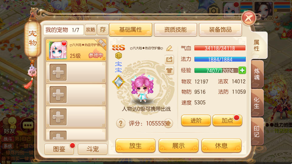 Q萌回合手游梦幻诛仙13职业【六大陆超变打金版】最新整理Linux手工服务端+本地注册验证+安卓苹果双端+GM后台-小皮源码网 Q萌回合手游梦幻诛仙13职业【六大陆超变打金版】最新整理Linux手工服务端+本地注册验证+安卓苹果双端+GM后台-小皮源码网