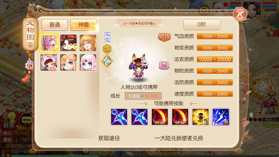 Q萌回合手游梦幻诛仙13职业【六大陆超变打金版】最新整理Linux手工服务端+本地注册验证+安卓苹果双端+GM后台-小皮源码网 Q萌回合手游梦幻诛仙13职业【六大陆超变打金版】最新整理Linux手工服务端+本地注册验证+安卓苹果双端+GM后台-小皮源码网