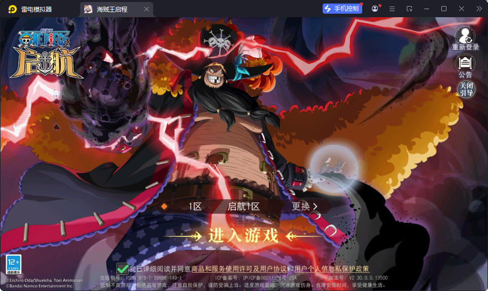 横版卡牌回合手游【航海王·起航六UR代金券内购版】最新整理Linux手工服务端+管理后台+安卓-小皮源码网 横版卡牌回合手游【航海王·起航六UR代金券内购版】最新整理Linux手工服务端+管理后台+安卓-小皮源码网