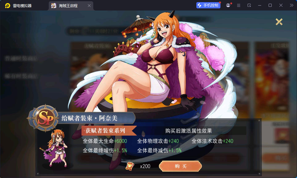 横版卡牌回合手游【航海王·起航六UR代金券内购版】最新整理Linux手工服务端+管理后台+安卓-小皮源码网 横版卡牌回合手游【航海王·起航六UR代金券内购版】最新整理Linux手工服务端+管理后台+安卓-小皮源码网