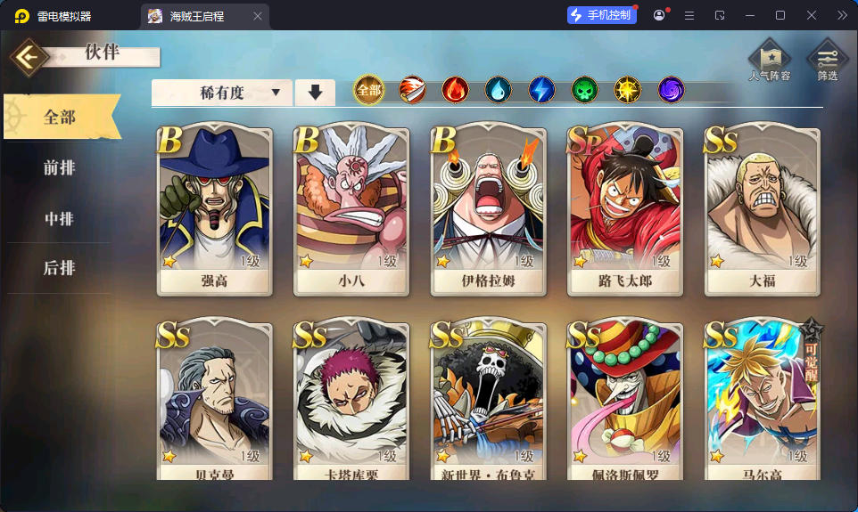 横版卡牌回合手游【航海王·起航六UR代金券内购版】最新整理Linux手工服务端+管理后台+安卓-小皮源码网 横版卡牌回合手游【航海王·起航六UR代金券内购版】最新整理Linux手工服务端+管理后台+安卓-小皮源码网