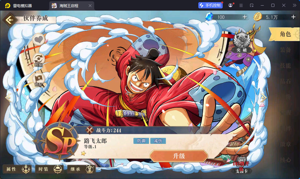 横版卡牌回合手游【航海王·起航六UR代金券内购版】最新整理Linux手工服务端+管理后台+安卓-小皮源码网 横版卡牌回合手游【航海王·起航六UR代金券内购版】最新整理Linux手工服务端+管理后台+安卓-小皮源码网