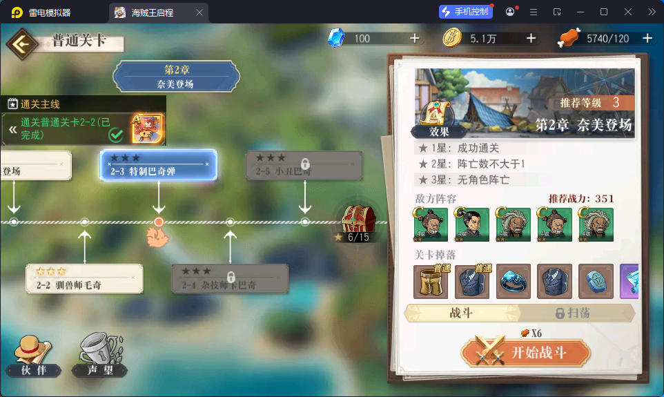 横版卡牌回合手游【航海王·起航六UR代金券内购版】最新整理Linux手工服务端+管理后台+安卓-小皮源码网 横版卡牌回合手游【航海王·起航六UR代金券内购版】最新整理Linux手工服务端+管理后台+安卓-小皮源码网