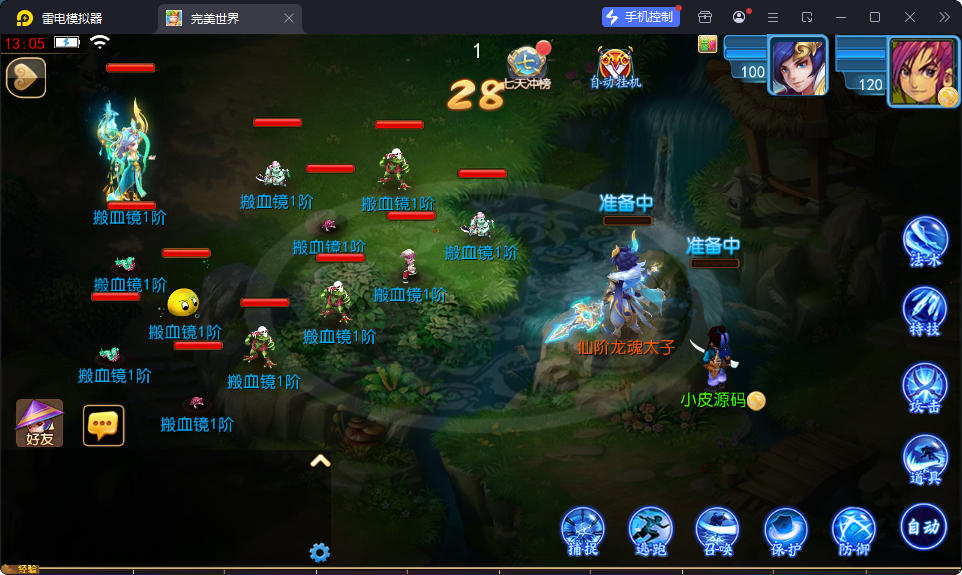 MT3换皮MH【完美世界突破尊享挂机版】最新整理Linux手工服务端+安卓苹果双端+GM后台-小皮源码网 MT3换皮MH【完美世界突破尊享挂机版】最新整理Linux手工服务端+安卓苹果双端+GM后台-小皮源码网