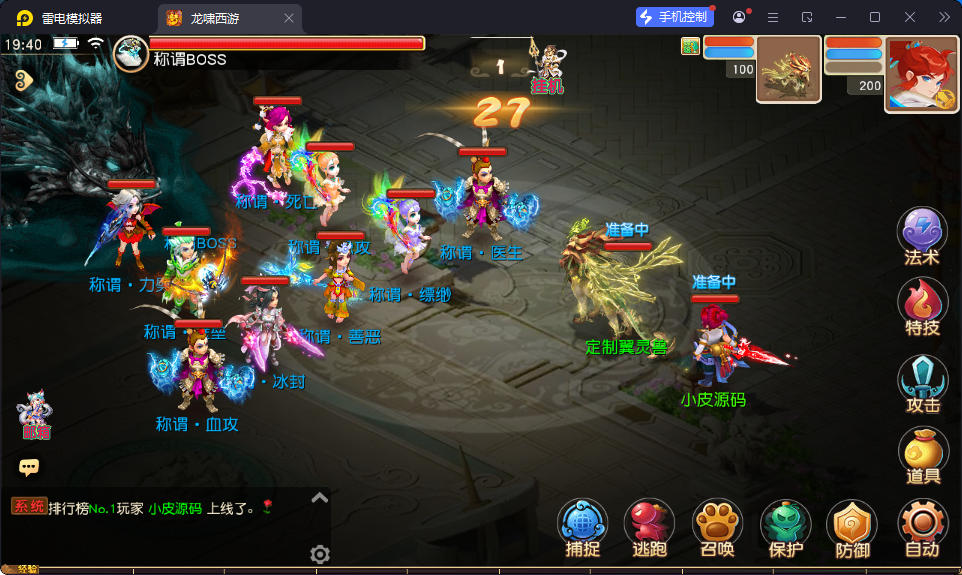 MT3换皮MH【龙啸西游尊享挂机版】最新整理Linux手工服务端+安卓苹果双端+GM后台-小皮源码网 MT3换皮MH【龙啸西游尊享挂机版】最新整理Linux手工服务端+安卓苹果双端+GM后台-小皮源码网