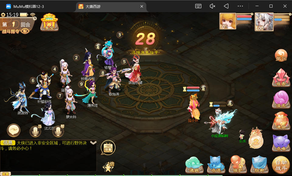 大话回合手游【缥缈西游之缥缈神族】最新整理Linux手工服务端+管理后台+安卓苹果双端-小皮源码网 大话回合手游【缥缈西游之缥缈神族】最新整理Linux手工服务端+管理后台+安卓苹果双端-小皮源码网