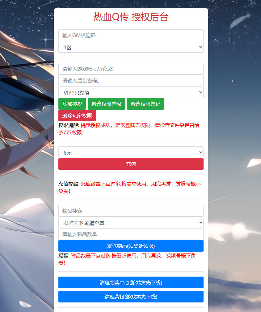 武侠卡牌回合手游【大宗师之热血Q传完整版】最新整理Win一键服务端+多区跨服+GM授权后台+清邮件清包+安卓苹果双端-小皮源码网 武侠卡牌回合手游【大宗师之热血Q传完整版】最新整理Win一键服务端+多区跨服+GM授权后台+清邮件清包+安卓苹果双端-小皮源码网