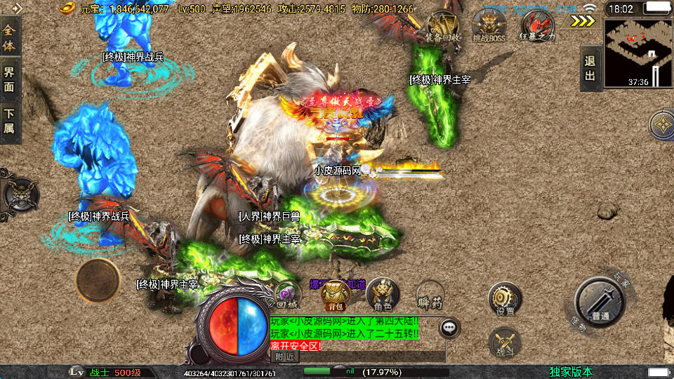 战神引擎传奇手游【独家制作斗神七大陆-白猪3】最新整理Win系复古服务端+安卓苹果双端+GM授权物品后台-小皮源码网 战神引擎传奇手游【独家制作斗神七大陆-白猪3】最新整理Win系复古服务端+安卓苹果双端+GM授权物品后台-小皮源码网