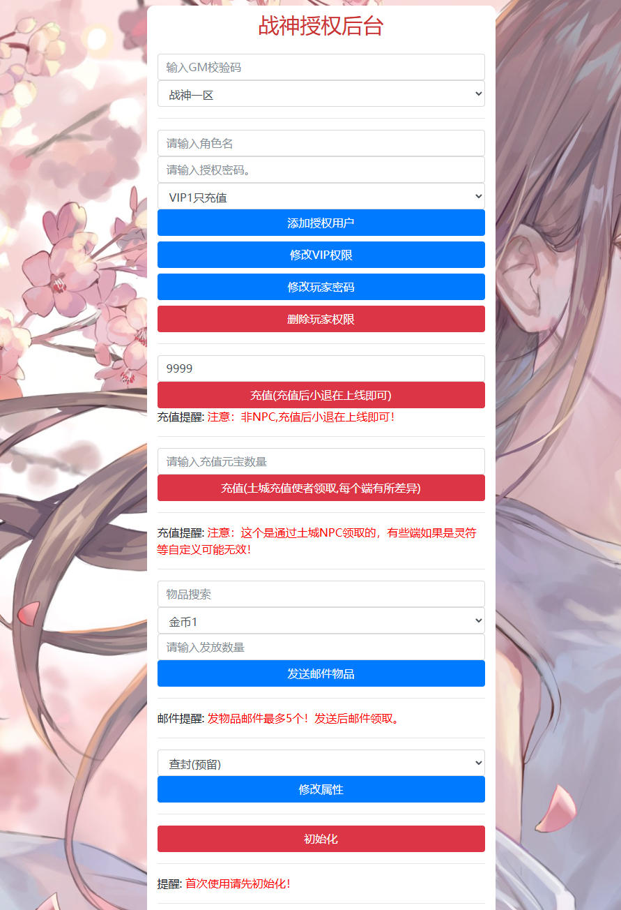 战神引擎传奇手游【独家制作斗神七大陆-白猪3】最新整理Win系复古服务端+安卓苹果双端+GM授权物品后台-小皮源码网 战神引擎传奇手游【独家制作斗神七大陆-白猪3】最新整理Win系复古服务端+安卓苹果双端+GM授权物品后台-小皮源码网
