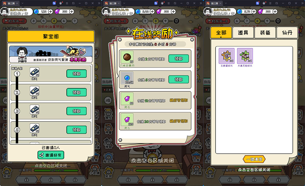 三网H5游戏【修仙模拟器】最新整理Linux手工服务端+源码+安卓-小皮源码网 三网H5游戏【修仙模拟器】最新整理Linux手工服务端+源码+安卓-小皮源码网