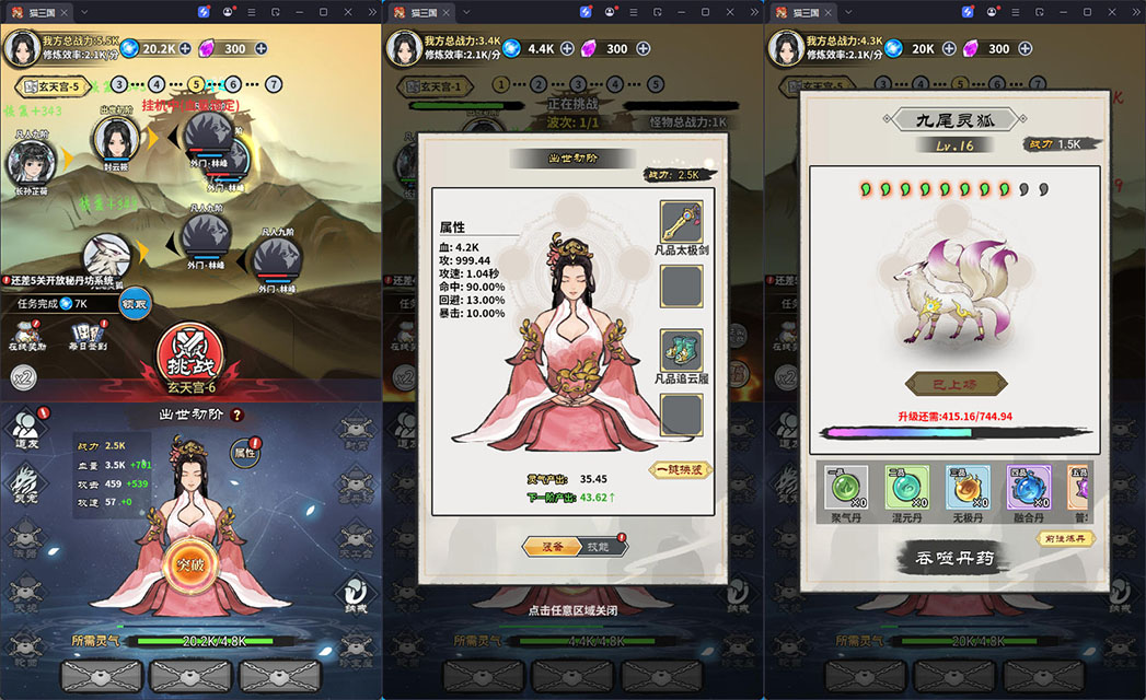 三网H5游戏【逍遥仙剑传】最新整理Linux手工服务端+源码+安卓-小皮源码网 三网H5游戏【逍遥仙剑传】最新整理Linux手工服务端+源码+安卓-小皮源码网