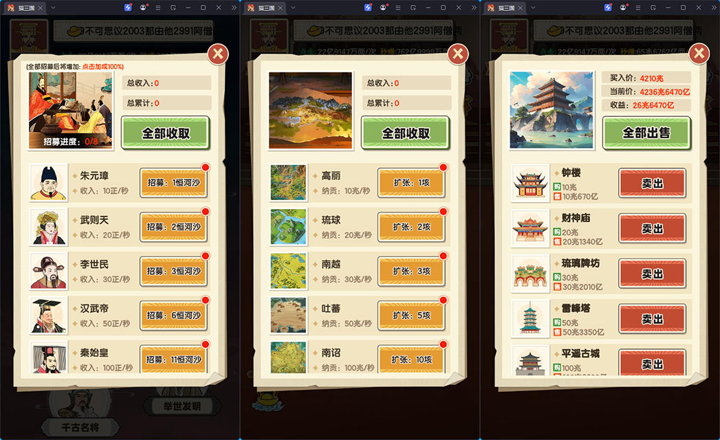 三网H5游戏【乞丐逆袭当帝王】最新整理Linux手工服务端+安卓-小皮源码网 三网H5游戏【乞丐逆袭当帝王】最新整理Linux手工服务端+安卓-小皮源码网