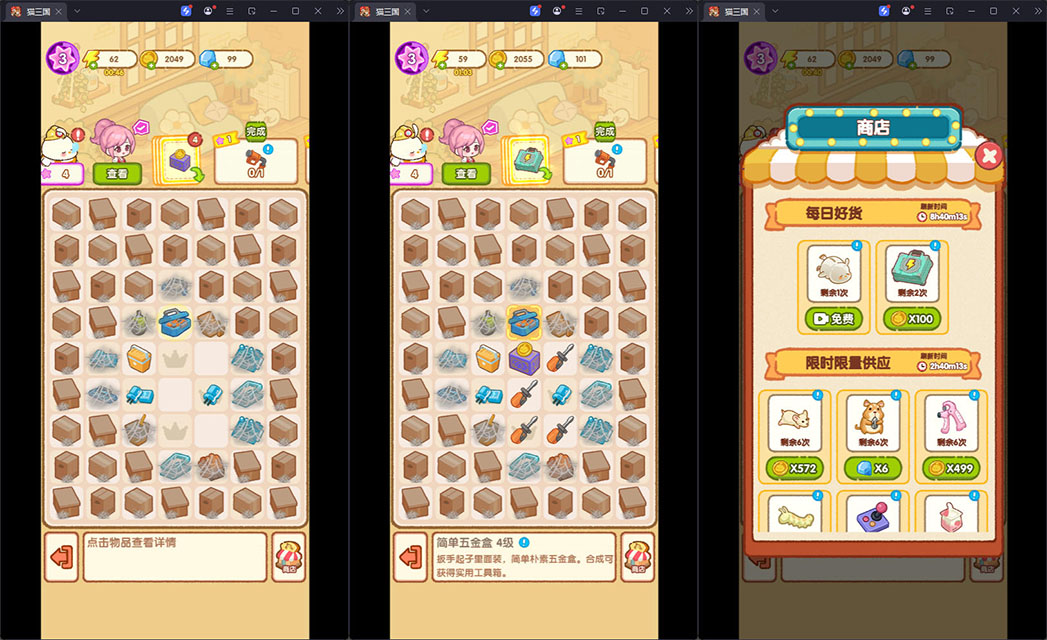 三网H5小游戏【肥啾瘦身馆】最新整理Linux手工服务端+安卓-小皮源码网 三网H5小游戏【肥啾瘦身馆】最新整理Linux手工服务端+安卓-小皮源码网