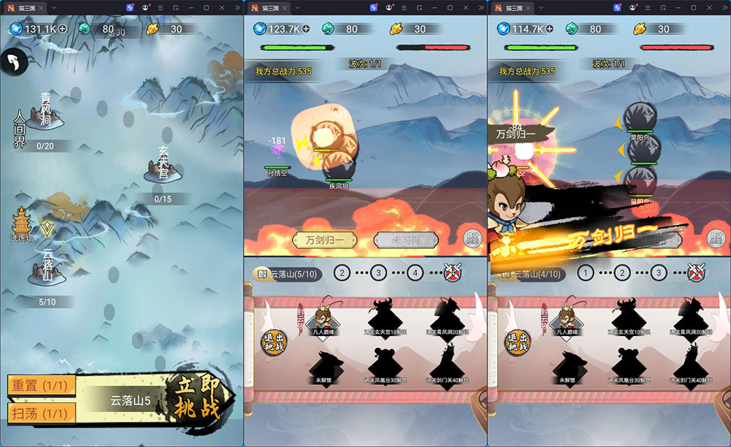 三网H5小游戏【悟空修仙传】最新整理Linux手工服务端+安卓-小皮源码网 三网H5小游戏【悟空修仙传】最新整理Linux手工服务端+安卓-小皮源码网