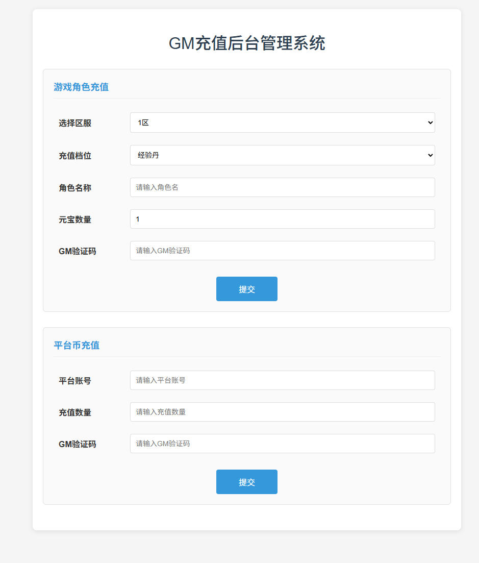 三网H5游戏【封神问道H5平台币版】最新整理Win系服务端+多区+GM平台币后台-小皮源码网 三网H5游戏【封神问道H5平台币版】最新整理Win系服务端+多区+GM平台币后台-小皮源码网