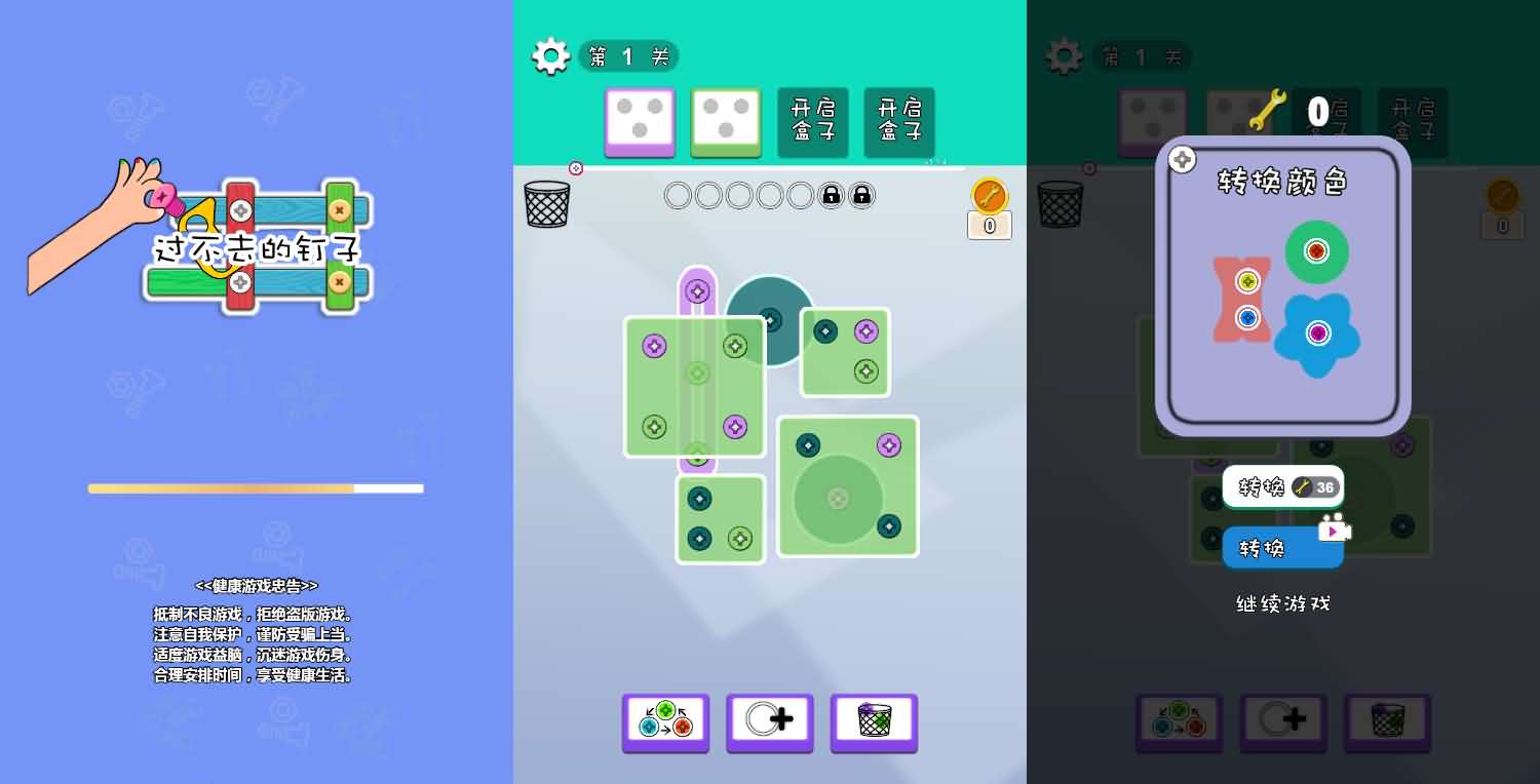 三网H5小游戏【打螺丝最新版】最新整理Linux手工服务端+安卓-小皮源码网 三网H5小游戏【打螺丝最新版】最新整理Linux手工服务端+安卓-小皮源码网