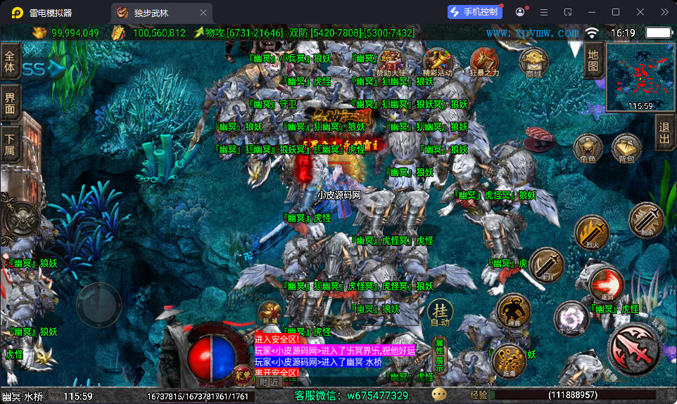 战神引擎传奇手游【1.80独步武林第二季15大陆-白猪3.1】最新整理Win系特色服务端+安卓+GM授权后台-小皮源码网 战神引擎传奇手游【1.80独步武林第二季15大陆-白猪3.1】最新整理Win系特色服务端+安卓+GM授权后台-小皮源码网