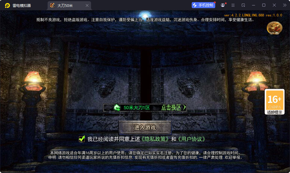 白日门传奇手游【大刀50米多区跨服完整版】最新整理Win系服务端+管理后台+GM授权后台+安卓-小皮源码网